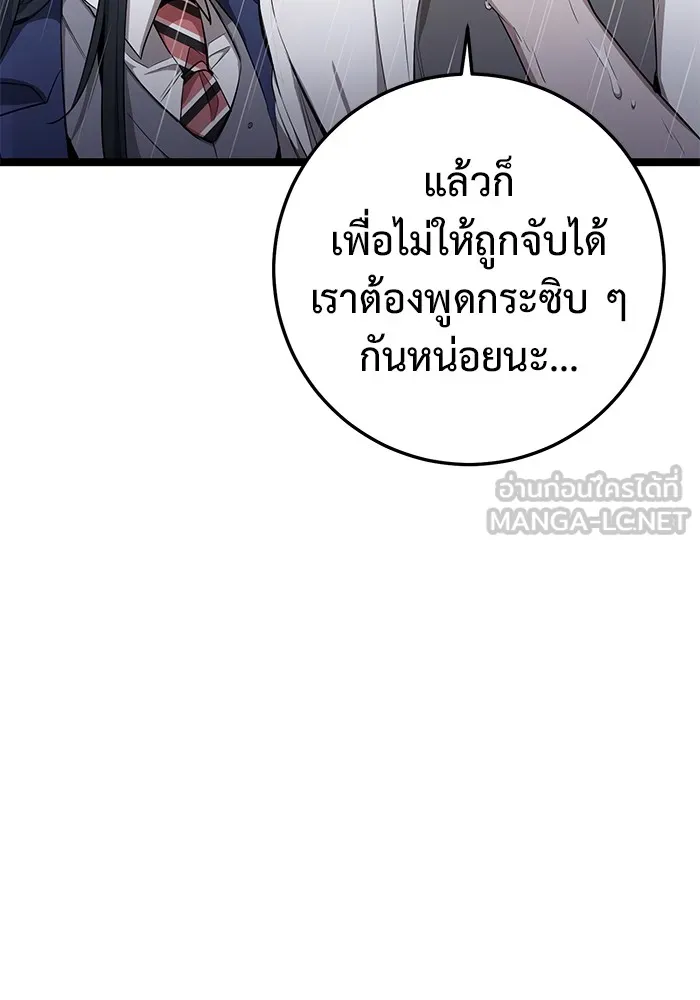 ราชินีนักบู๊ ตอนที่ 28 รูปที่ 162