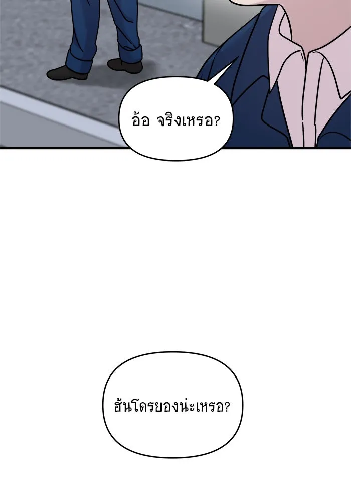 วายร้ายก็อยากมีรัก ตอนที่ 14 รูปที่ 133