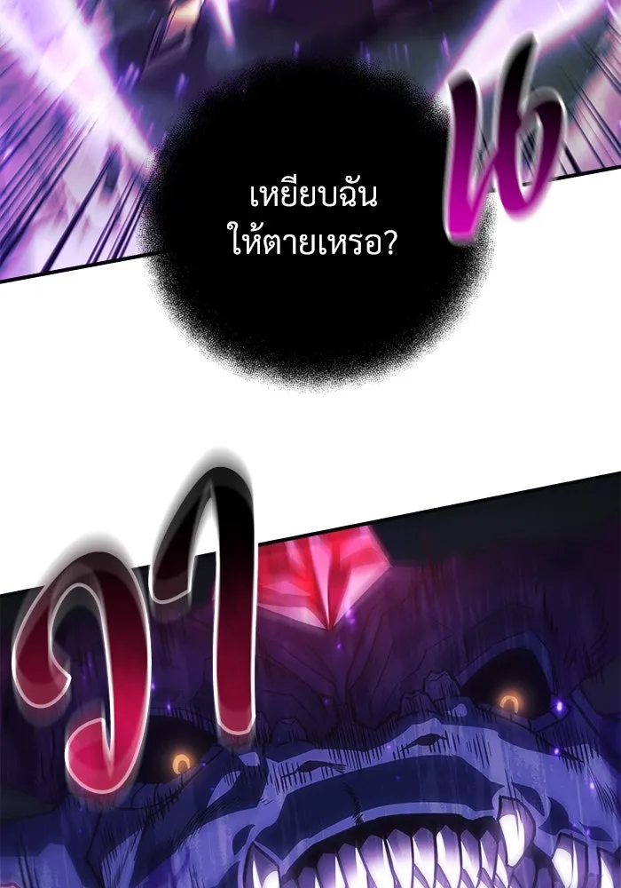 สัปดาห์นี้งดอัปตอนใหม่ ตอนที่ 88 รูปที่ 85