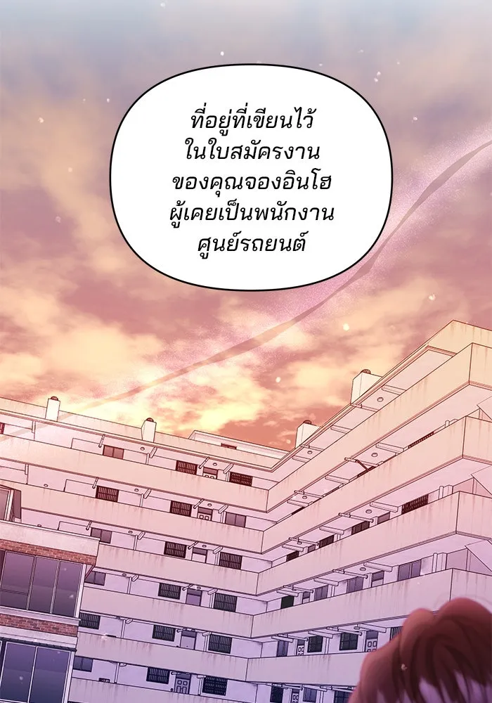 คู่มือคว้าหัวใจนายตัวร้าย ตอนที่ 8 รูปที่ 41