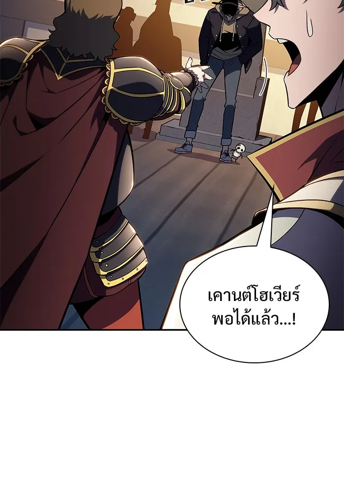 ผู้เล่นหน้าใหม่เลเวลแมกซ์ ตอนที่ 143 วันหยุด ณ ป้อมยักษ์ (1) รูปที่ 28