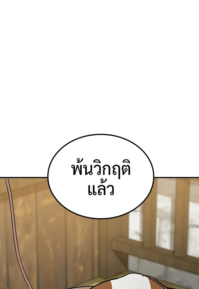 คลินิกสัตว์ต่างโลกของคิมโอจิน ตอนที่ 38 รูปที่ 119