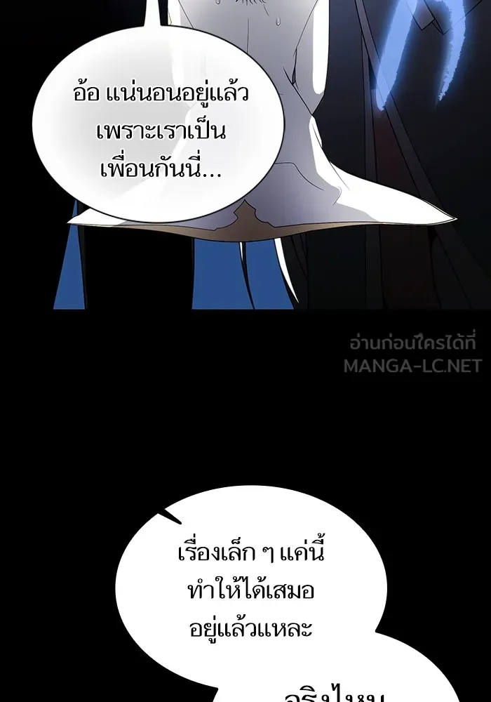 ผู้เล่นขั้นเทพแห่งหอคอยฝึกสอน ตอนที่ 197 รูปที่ 21