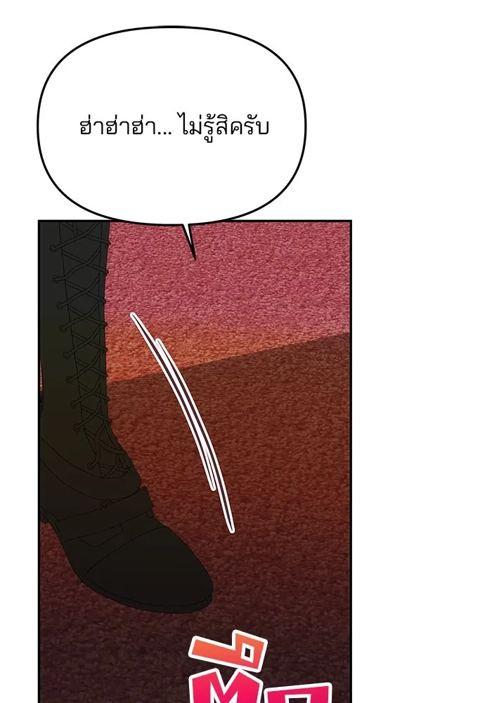 เกมรักจับสามี ตอนที่ 46 รูปที่ 16