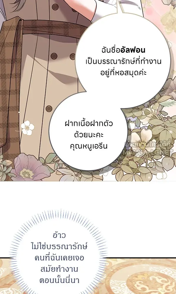 ครอบครัวผิดแผน ตอนที่ 8 รูปที่ 42