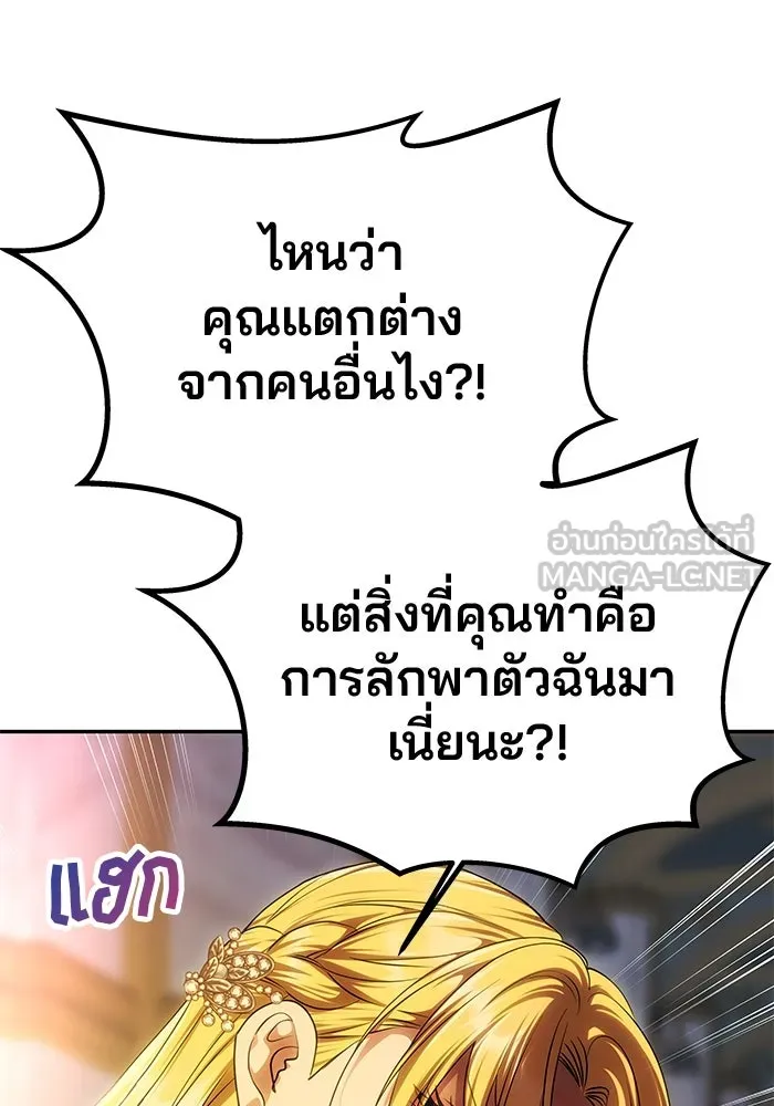 เกมรักจับสามี ตอนที่ 62 รูปที่ 159