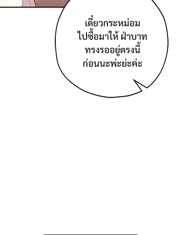อนาคตพบรัก ตอนที่ 16 รูปที่ 52
