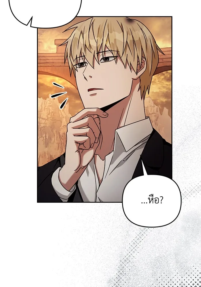 เชื่อเถอะ ฉันเป็นฮันเตอร์ห่วยแตก ตอนที่ 22 รูปที่ 92