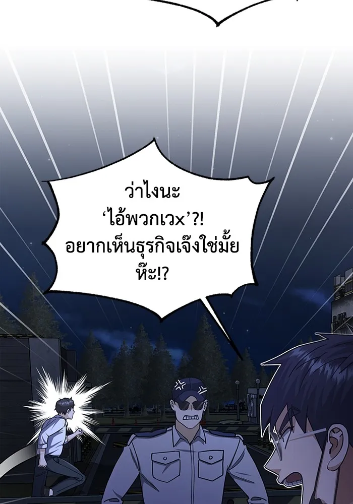 อัจฉริยะนอกคอก ตอนที่ 61 รูปที่ 94