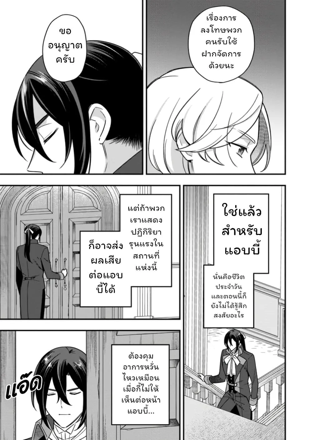 Manga-lc-com อ่านมังงะ อ่านการ์ตูน ออนไลน์ ฟรี Aisanai to Iwaremashite mo Moto Maou no Hakushaku Reijou wa  ตอนที่ 1 2 3 4 5 6 7 8 9 10 11 12 13 14 ฟรี ไม่มีโฆษณา Manga-lc - อ่าน มังงะ อ่าน การ์ตูน ออนไลน์ อ่านมังงะ ฟรี