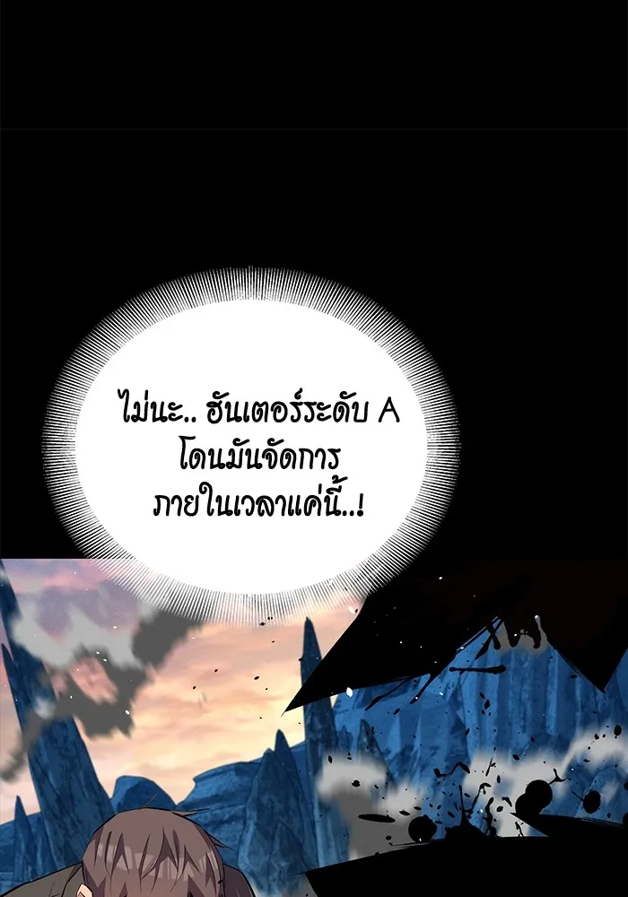 แยกร่าง ล่าอัตโนมัติ ตอนที่ 98 รู 2 รูปที่ 40