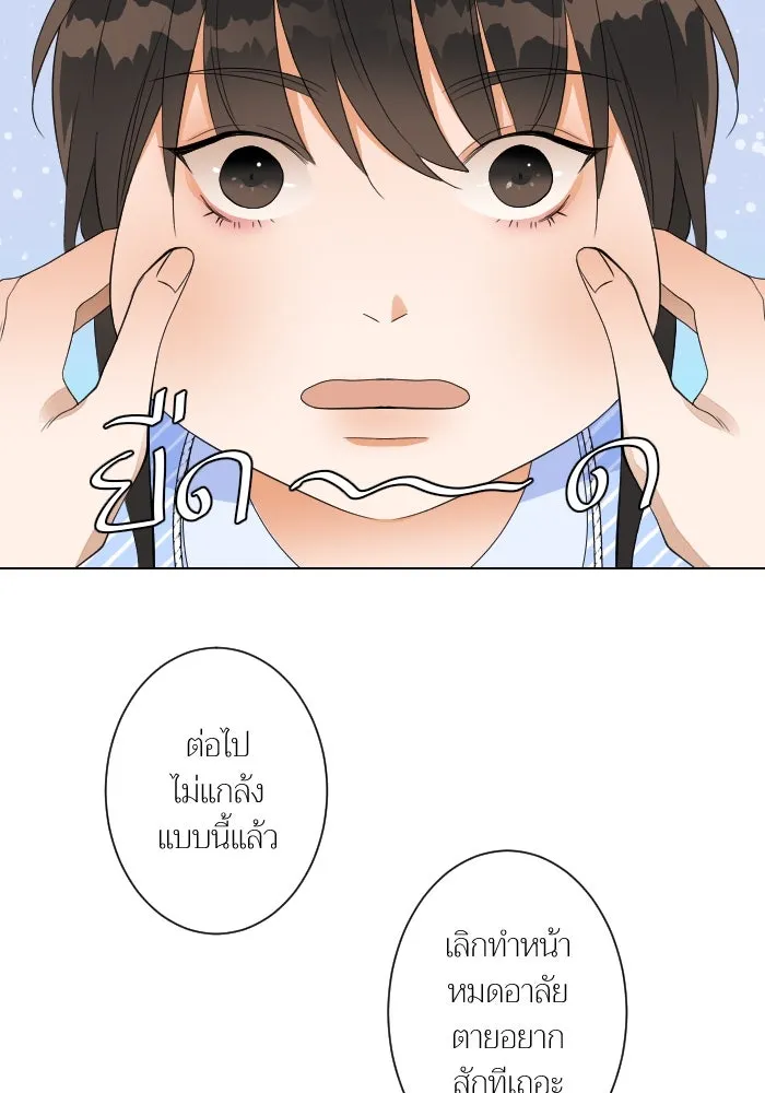 2nd Love หนุ่มเฮ้วสาวbrเปรี้ยวรักเดียวโด ตอนที่ 5 รูปที่ 83