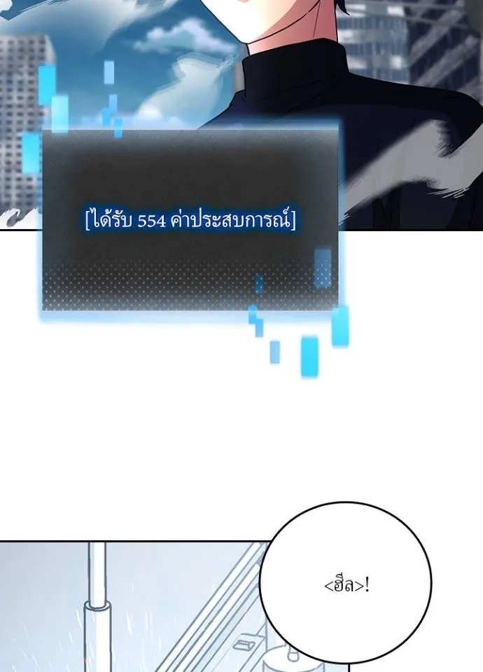 เป้าหมายครั้งที่ 2 ตอนที่ 28 รูปที่ 94