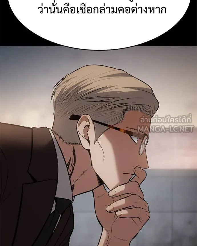 Baek XX ตอนที่ 117 รูปที่ 66