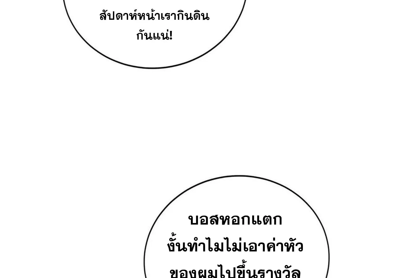 Unparalleled in the Online Gaming World ยอดคน ณ โลกออนไลน_ ตอนที่ ตอนที่ 32 รูปที่ 17