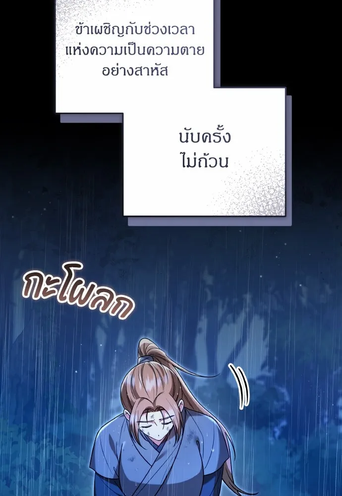 ข้าเนี่ยนะเป็นพระสนม ตอนที่ 132 ผู้มีพระคุณ รูปที่ 4