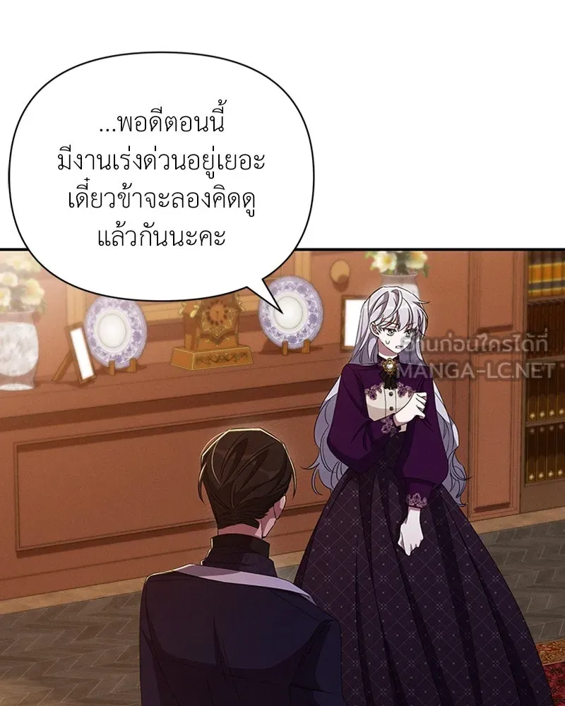 โอ้ ศัตรูที่รัก ตอนที่ 59 รูปที่ 36