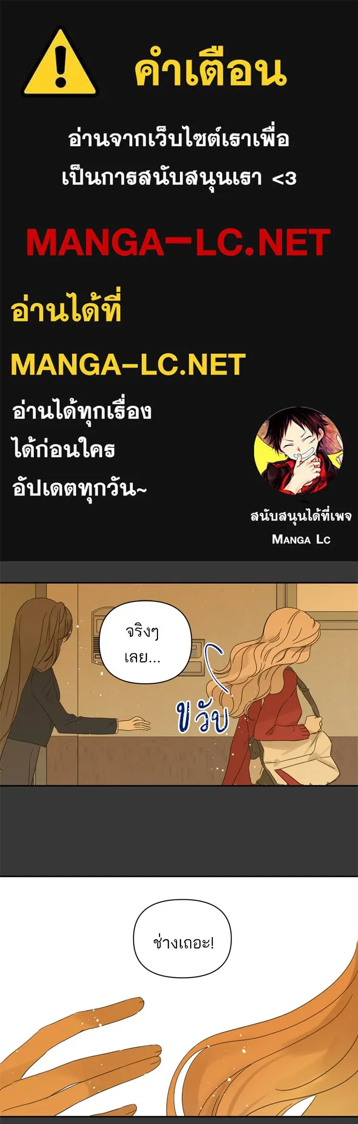 ฉันมันร้าย หรือเพราะโลกไม่น่ารัก ตอนที่ 85 รูปที่ 1