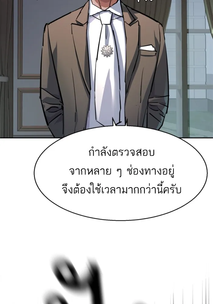 พี่ชายสายบอดี้การ์ด ตอนที่ 221 รูปที่ 7