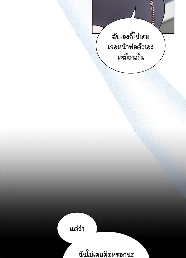 เพลิงแค้นผลาญใจ ตอนที่ 13 รูปที่ 65