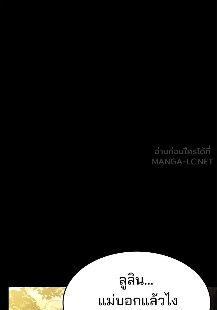 ครัวจอมเวท ตอนที่ 20 รูปที่ 21