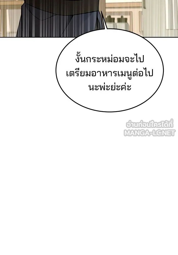 ครัวจอมเวท ตอนที่ 16 รูปที่ 12