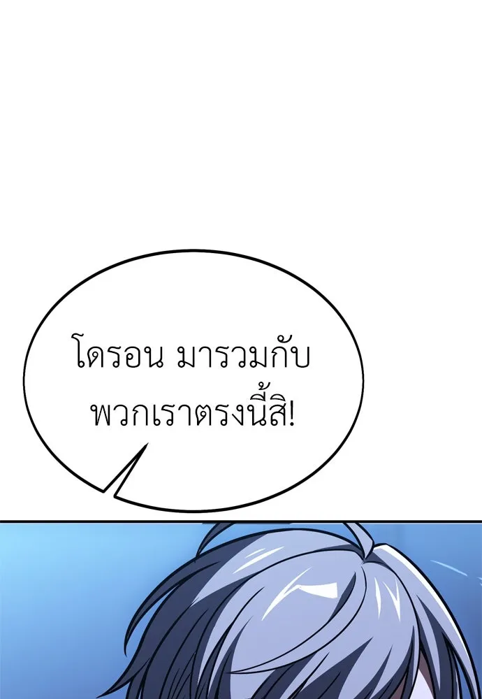ไอ้เพลเยอร์นั่น ฉันฆ่ามันเอง ตอนที่ 28 รูปที่ 229