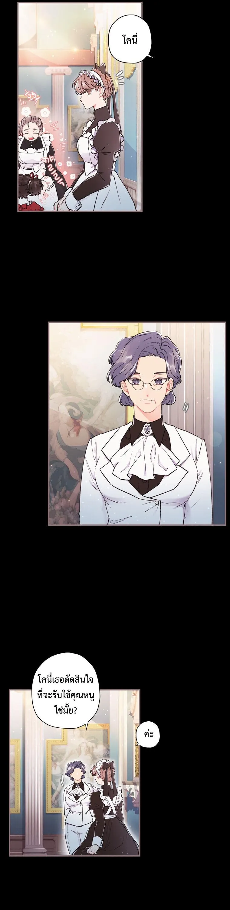 I Became the Male Lead_s Adopted Daughter ฉ_นกลายเป_นล_กสาวบ_ญธรรมของท_านดย_ก ตอนที่ ตอนที่ 6 รูปที่ 5