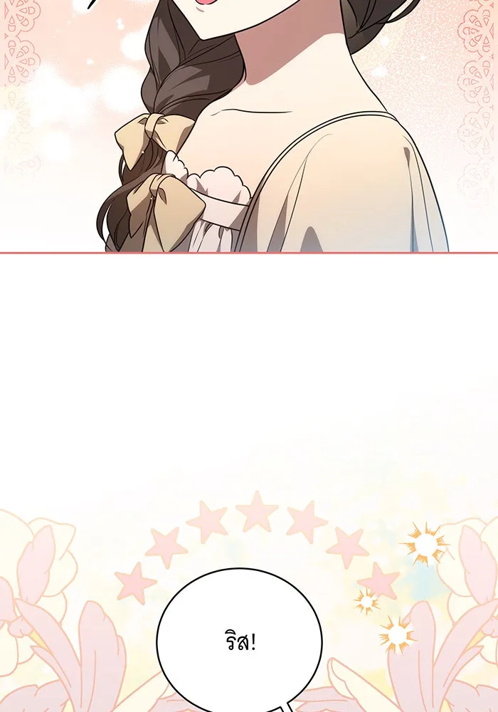 ทุกอย่างที่เสียไป ฉันขอทวงคืน ตอนที่ 8 รูปที่ 80