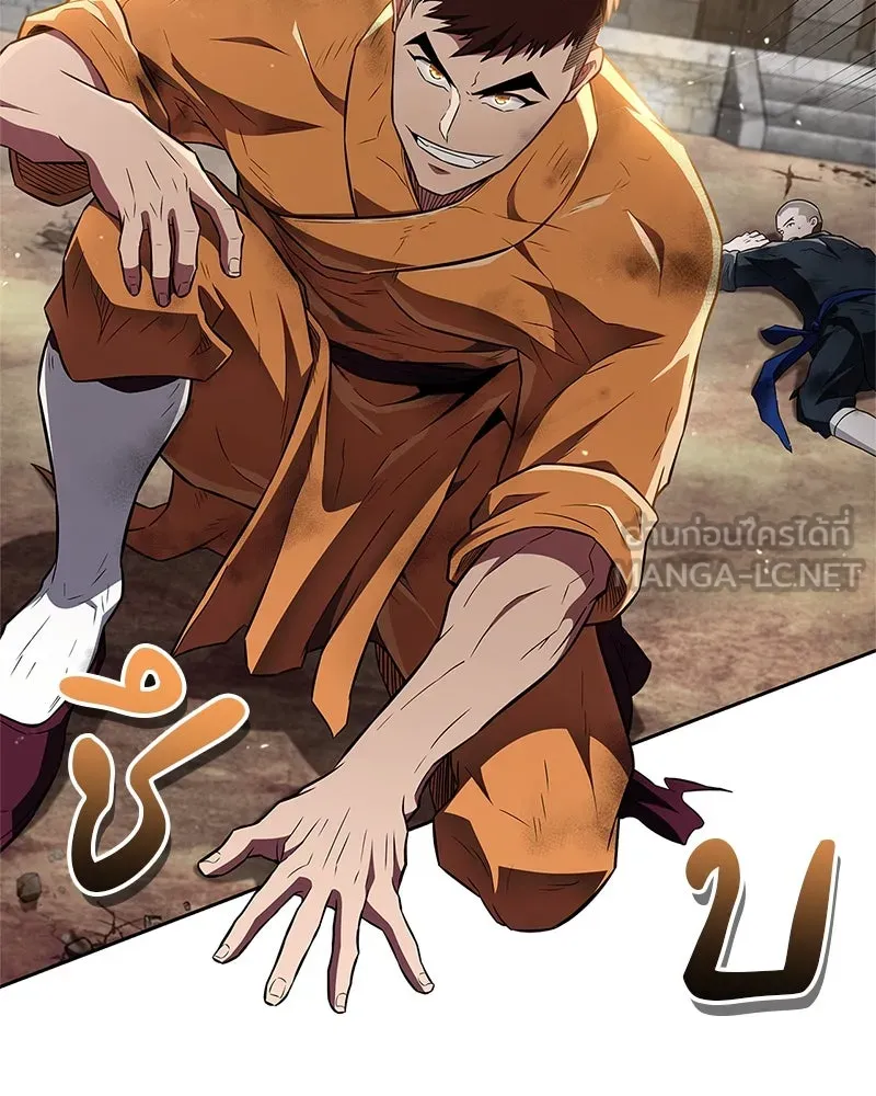 สุดยอดเทรนเนอร์แห่งยุทธภพ ตอนที่ 35 การประลองที่ใกล้เคียงกับการต่อ รูปที่ 150