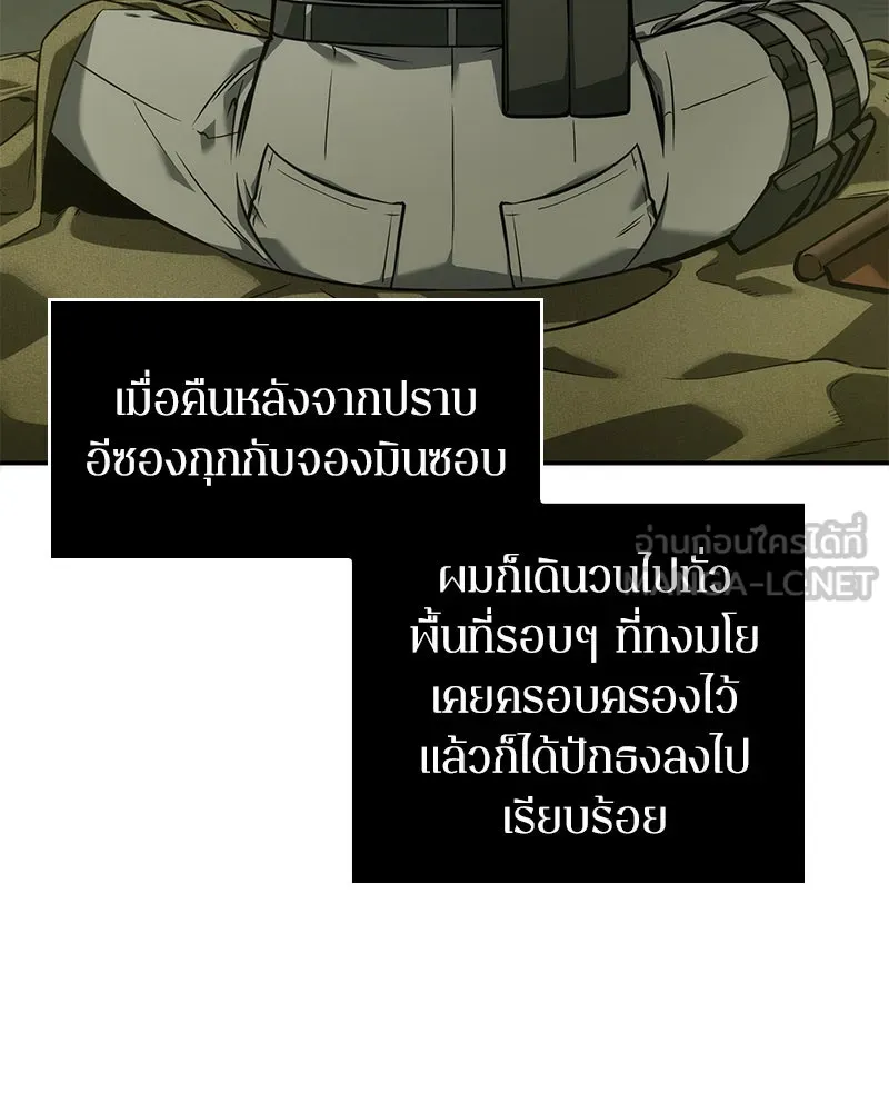 Omniscient Reader อ่านชะตาวันสิ้นโลก ตอนที่ 11 ราตรีของเหล่านักทำนาย (2) รูปที่ 78