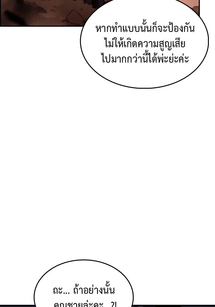 ลูกชายคนเล็กของดยุกคือมือสังหาร ตอนที่ 10 รูปที่ 134