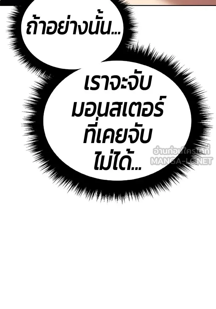 +99 ท่อนไม้พร้อมบวก ตอนที่ 11 มังกรเรียกหากายาร์โด (2) รูปที่ 453