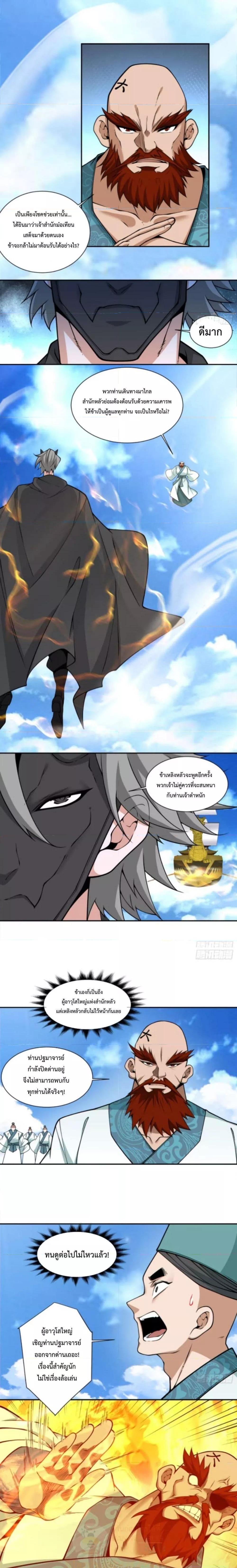 Manga-lc-com อ่านมังงะ อ่านการ์ตูน ออนไลน์ ฟรี My Disciples Are All Big Villains ตอนที่ 1 2 3 4 5 6 7 8 9 10 11 12 13 14 ฟรี ไม่มีโฆษณา Manga-lc - อ่าน มังงะ อ่าน การ์ตูน ออนไลน์ อ่านมังงะ ฟรี