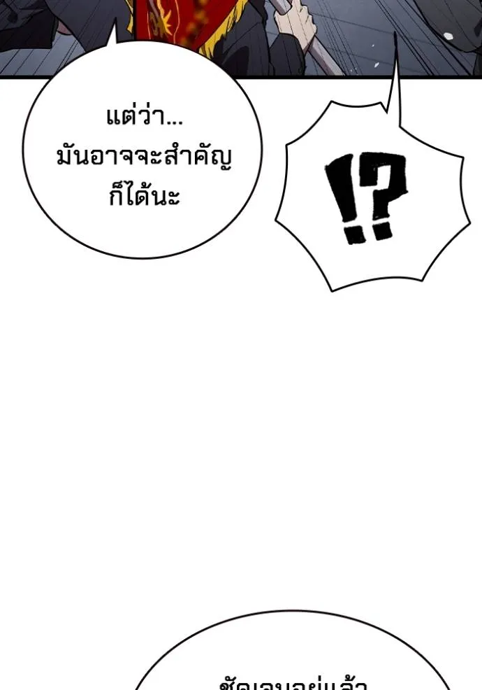 มหาสงครามคนแกร่ง ตอนที่ 25 รูปที่ 107