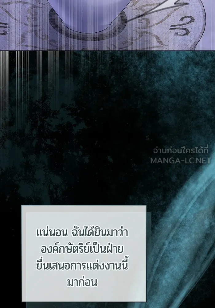 แด่ดยุกผู้สมบูรณ์แบบ ตอนที่ 9 รูปที่ 87