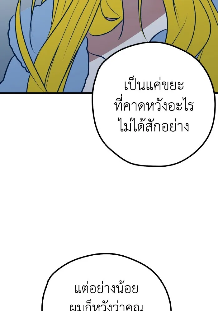 รักนี้ไม่มีรีไซเคิล ตอนที่ 63 รูปที่ 94