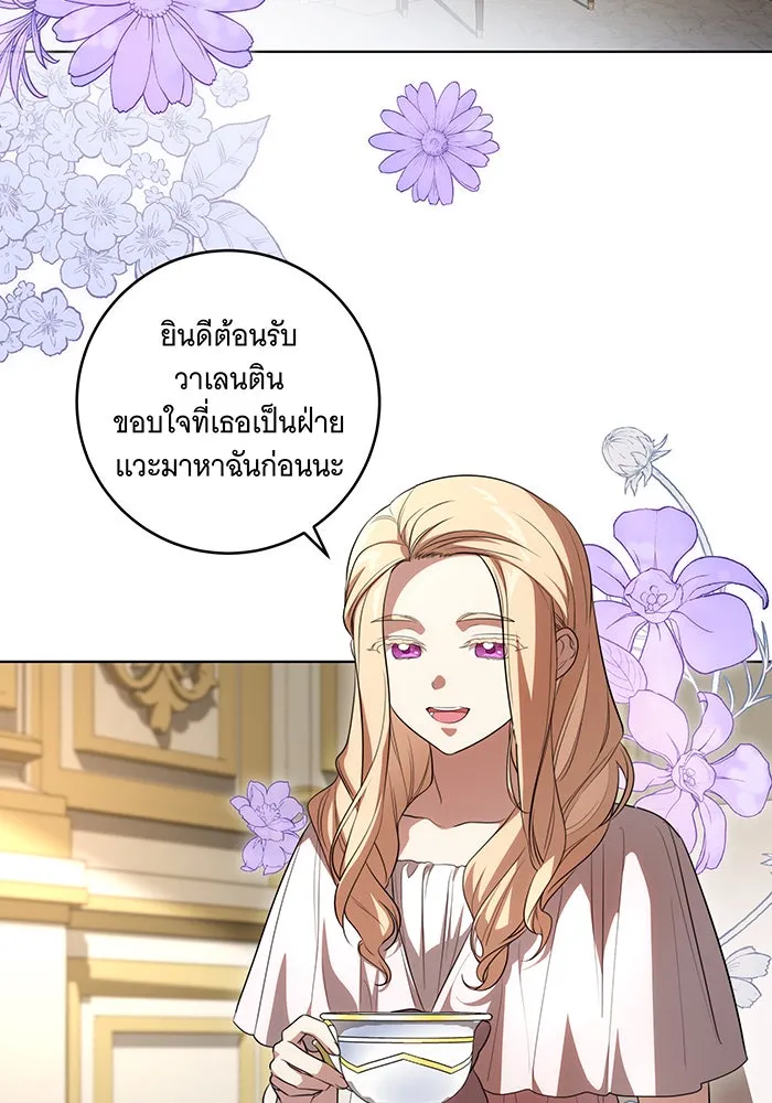 ทุกอย่างที่เสียไป ฉันขอทวงคืน ตอนที่ 50 รูปที่ 2