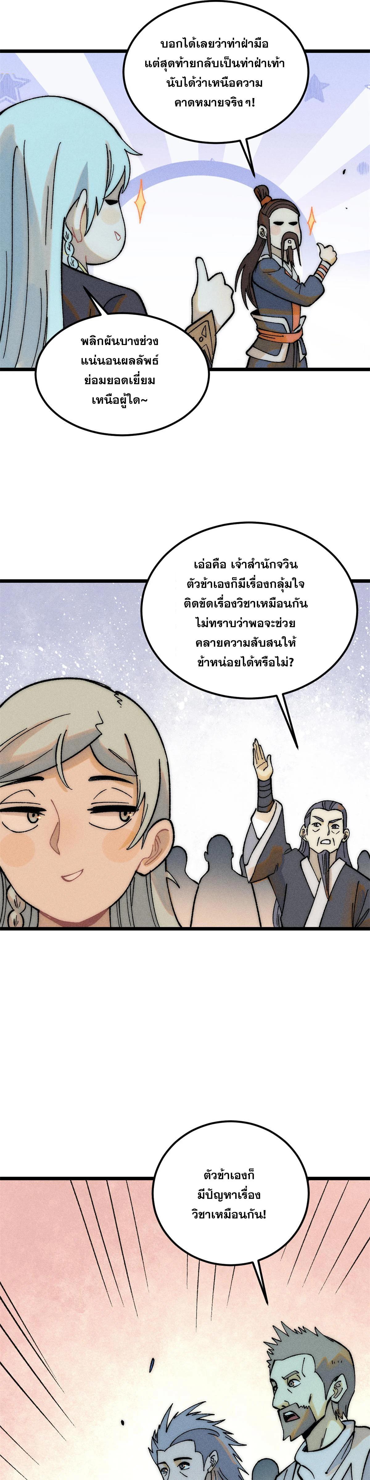 Manga-lc-com อ่านมังงะ อ่านการ์ตูน ออนไลน์ ฟรี All Hail the Sect Leader ตอนที่ 1 2 3 4 5 6 7 8 9 10 11 12 13 14 ฟรี ไม่มีโฆษณา Manga-lc - อ่าน มังงะ อ่าน การ์ตูน ออนไลน์ อ่านมังงะ ฟรี
