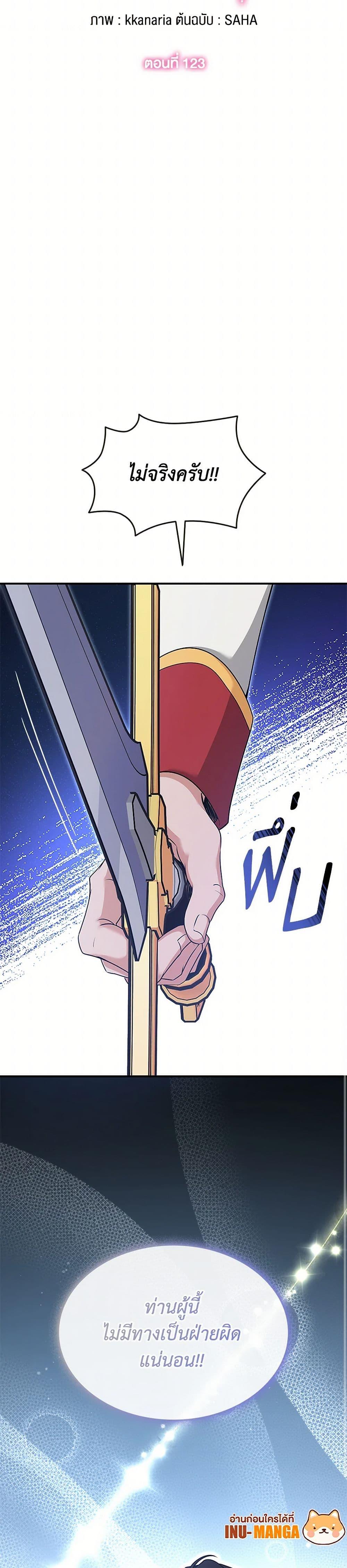 Manga-lc-com อ่านมังงะ อ่านการ์ตูน ออนไลน์ ฟรี Marriage and Sword ตอนที่ 1 2 3 4 5 6 7 8 9 10 11 12 13 14 ฟรี ไม่มีโฆษณา Manga-lc - อ่าน มังงะ อ่าน การ์ตูน ออนไลน์ อ่านมังงะ ฟรี