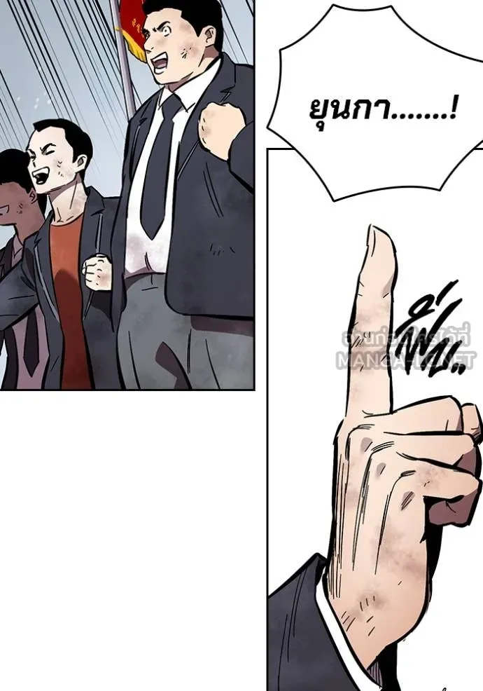 มหาสงครามคนแกร่ง ตอนที่ 60 รูปที่ 148