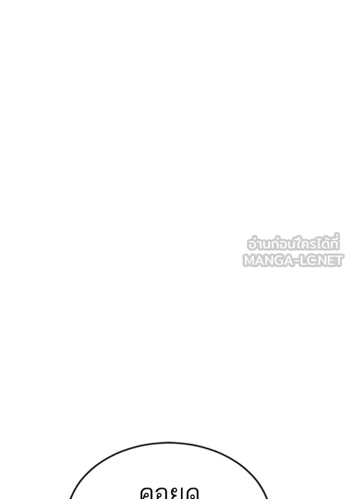 BAD GUY ตอนที่ 265 รูปที่ 18