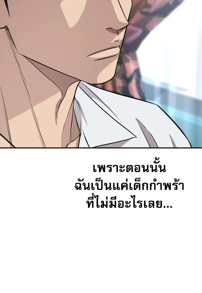 หลานอัจฉริยะของราชาเงินกู้ ตอนที่ 3 รูปที่ 121