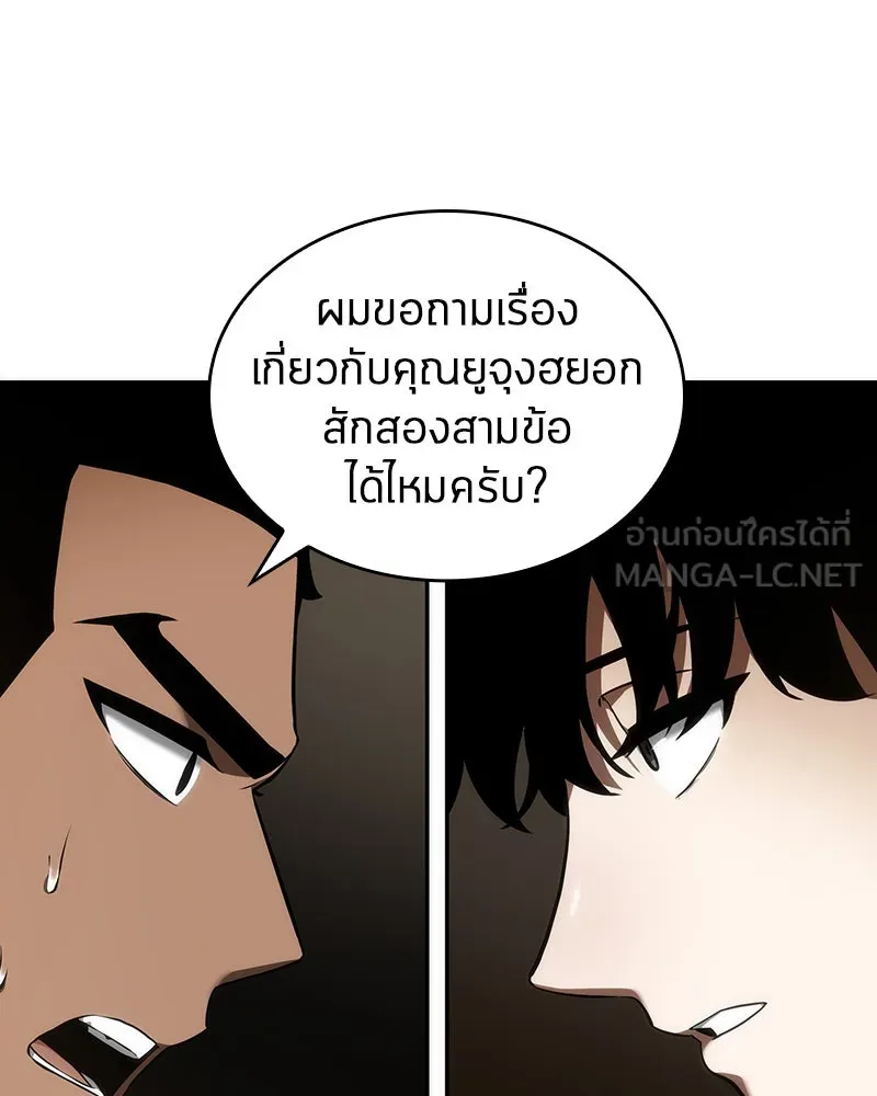 Omniscient Reader อ่านชะตาวันสิ้นโลก ตอนที่ 11 ราตรีของเหล่านักทำนาย (1) รูปที่ 51