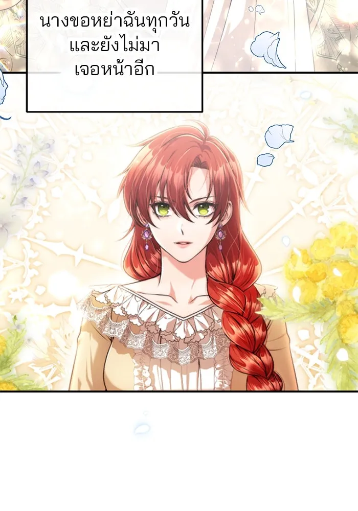 แผนหย่าสามีทรราช ตอนที่ 28 รูปที่ 26