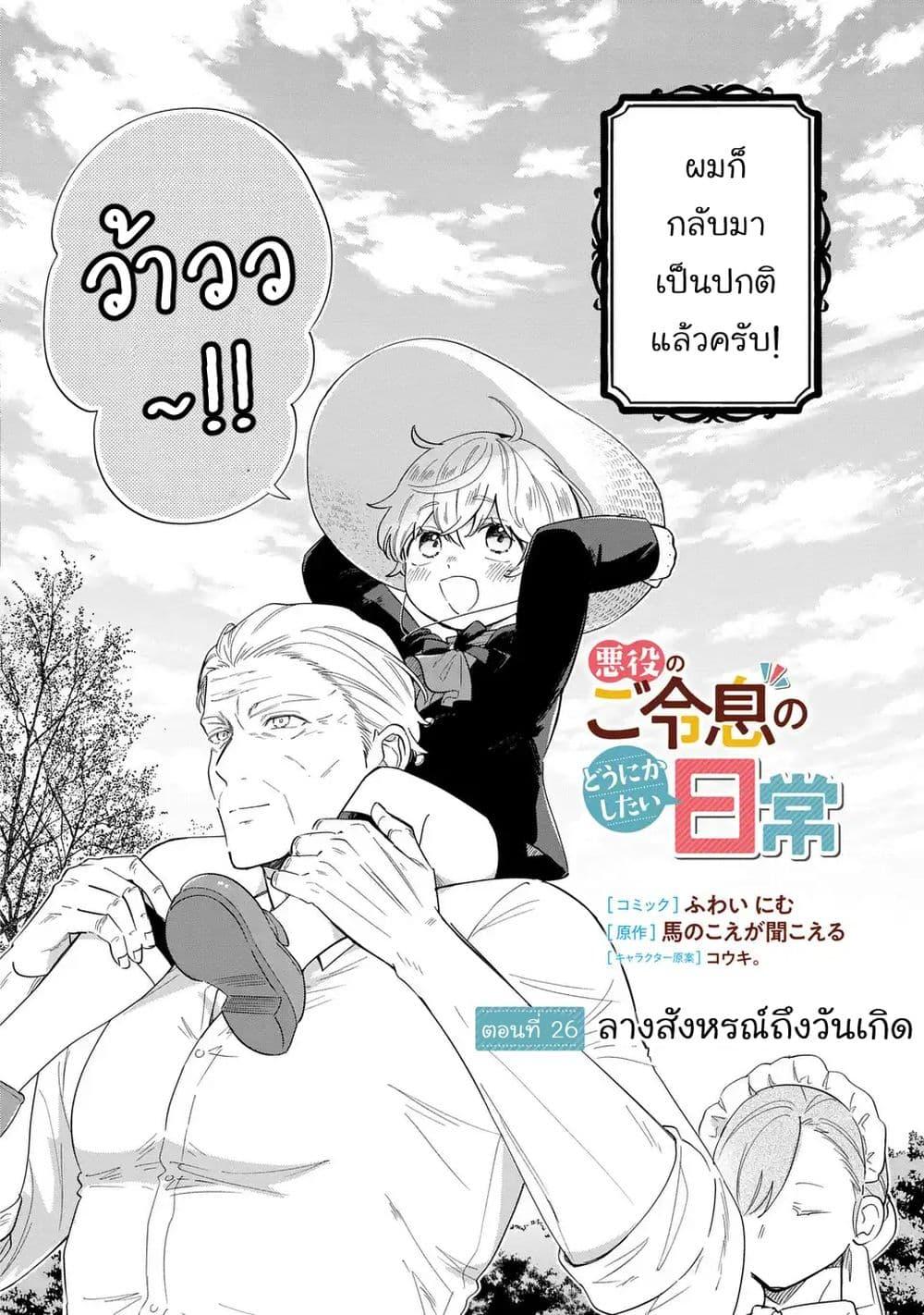 Manga-lc-com อ่านมังงะ อ่านการ์ตูน ออนไลน์ ฟรี Akuyaku no Goreisoku no Dounika shitai Nichijou ตอนที่ 1 2 3 4 5 6 7 8 9 10 11 12 13 14 ฟรี ไม่มีโฆษณา Manga-lc - อ่าน มังงะ อ่าน การ์ตูน ออนไลน์ อ่านมังงะ ฟรี