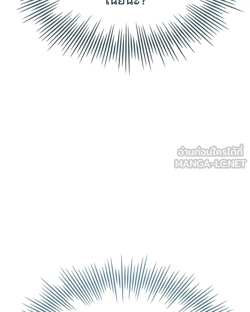 เจ้าชายแผนโบราณ ตอนที่ 46 รูปที่ 36