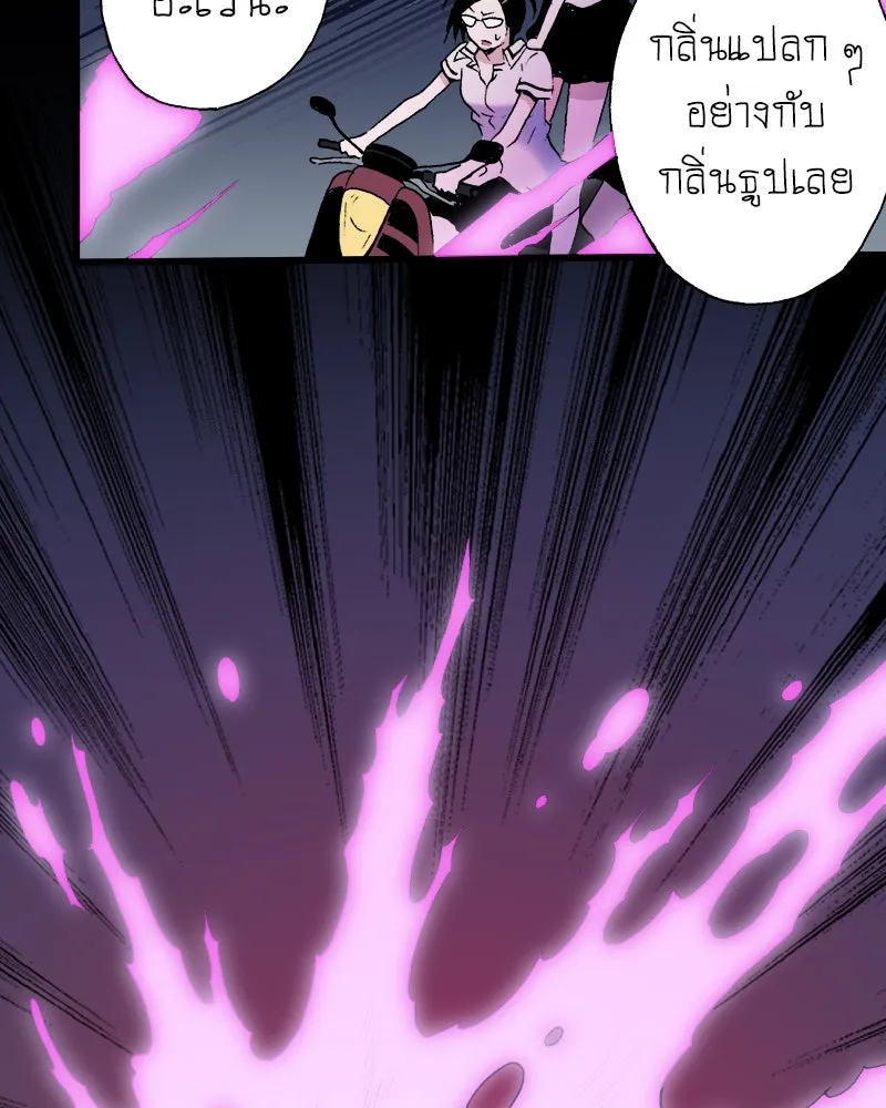 การิน BlaCX ปริศนาอาถรรพ์สีดำ ตอนที่ 30 ปราสาทผีสิงของการิน (2) รูปที่ 28