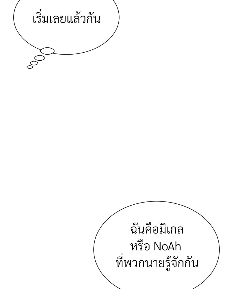 Level One Dreamersbrผู้ชนะรักนี้ต้องเป็น ตอนที่ 50 รูปที่ 16