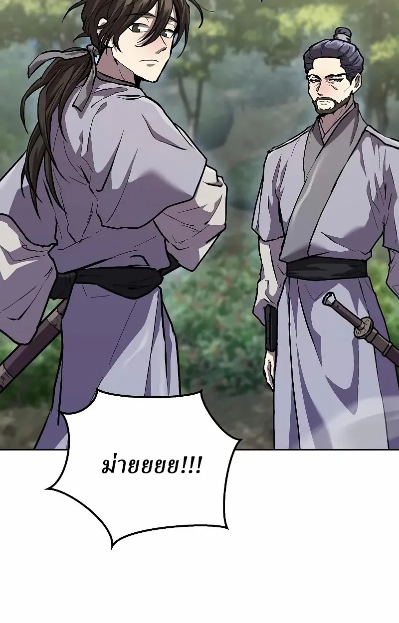 Reborn on the Demonic Cult Battlefield ยอดอ_จฉร_ยะผ_หวนค_น ตอนที่ ตอนที่ 8 รูปที่ 97